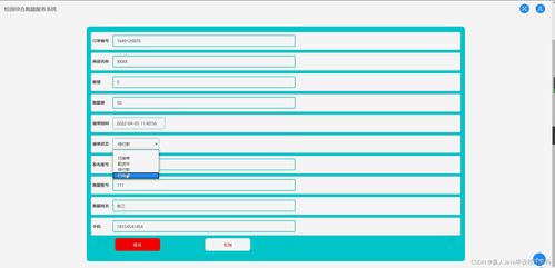 基于JSP與SSM框架的校園綜合跑腿服務(wù)系統(tǒng)設(shè)計(jì)與實(shí)現(xiàn)