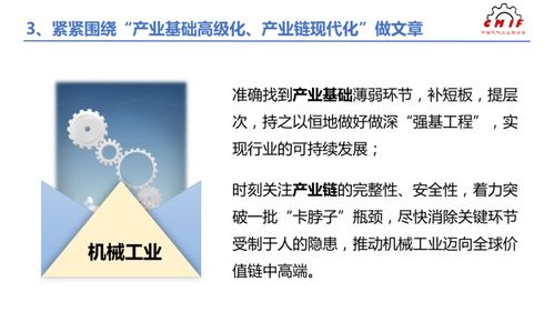 《“十四五”機械工業(yè)發(fā)展規(guī)劃》編制思路與數(shù)字內(nèi)容制作服務(wù)賦能解析
